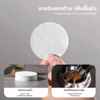 Auresonic กระดาษกรองกาแฟวงกลม 100แผ่น สำหรับหม้อต้มกาแฟ Moka Pot Paper Filter