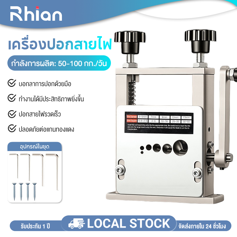 Rhain เครื่องปอกสายไฟแบบแมนนวล 6 ช่อง 5 des แบบพกพากรอบโลหะลวด Peeler สําหรับขูดทองแดงรีไซเคิล 3-17 มม.