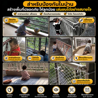 ตาข่ายกันตกอเนกประสงค์ ใช้ป้องกันการตกหล่นทั้งในงานก่อสร้างและสำหรับสัตว์เลี้ยง ตาข่าย 5 ซม. แข็งแรงทนทาน มีหลายขนาด