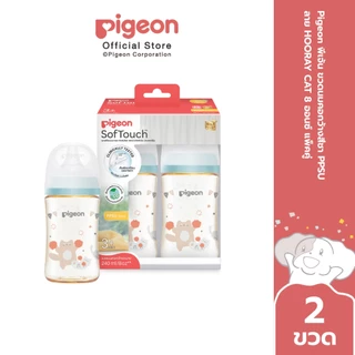 Pigeon พีเจ้น ขวดนมคอกว้างสีชา PPSU ลาย HOORAY CAT 5ออนซ์ และ 8ออนซ์ แพ็คคู่