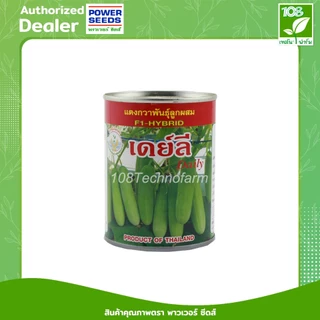 เมล็ดพันธุ์ แตงกวาเดย์ลี่ ตรา อุ้งมือทอง ( 100 กรัม)