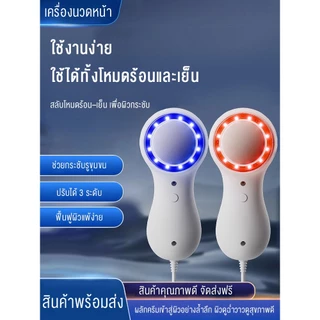 Lanna เครื่องนวดผิวหน้าไครโอเย็น ลดสิว กระชับรูขุมขน ผิวเนียนใส