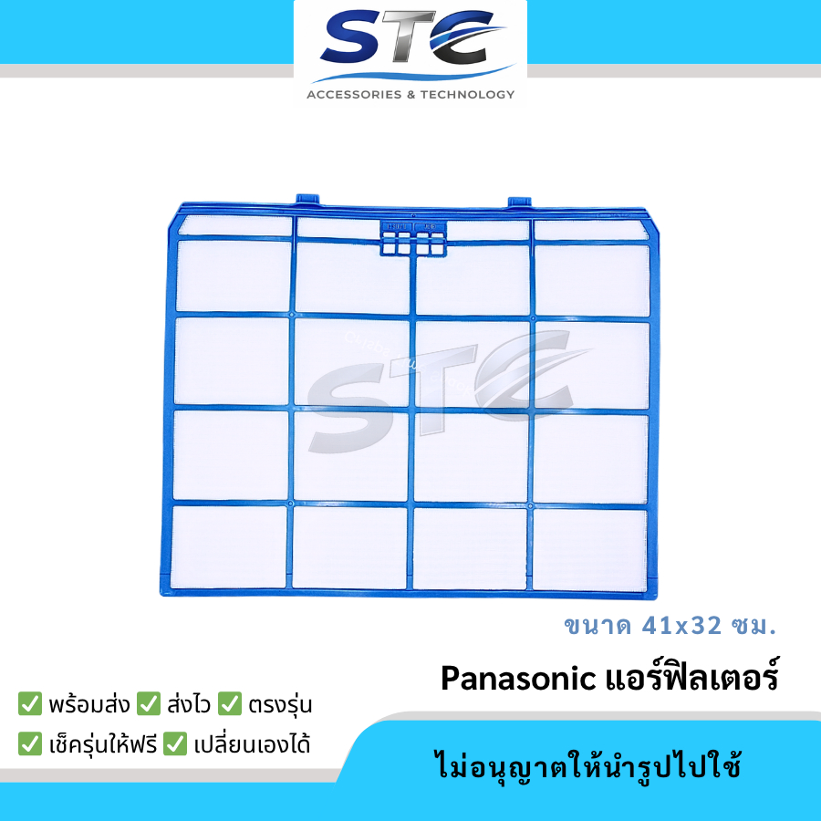 แผ่นกรองฝุ่นแอร์ Air Filter อะไหล่แอร์ รุ่นทั่วไป 30*32ซม.(ไม่รวมฟิลเตอร์สีดำ)