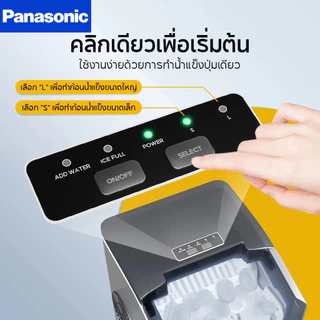 เครื่องทำน้ำแข็ง เครื่องทำน้ำแข็งอัจฉริยะ ทำน้ำแข็งไว ความจุใหญ่ ใช้ง่าย มีระบบล้างอัตโนมัติ เหมาะสำหรับใช้งานในบ้าน