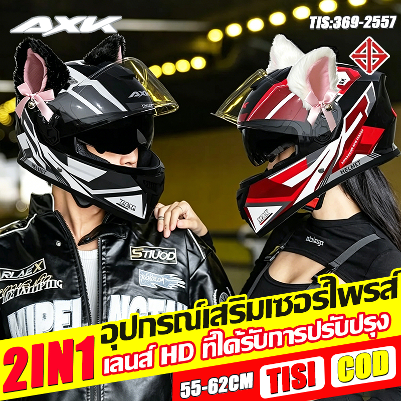 AXK หมวกกันน็อก หมวกกันน๊อคเต็มใบ index HD ออกแบบกระจก 2ชั้น กันแสงสะท้อน รถจักรยานยนต์ Motorcycle h