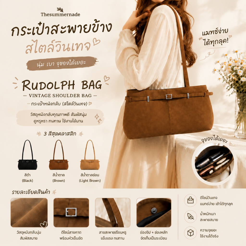 พร้อมจัดส่ง✨Thesummernade_Bag RUDOLPH กระเป๋าสะพายข้างหนัง กระเป๋าสไตล์ polarball ผ้าคุณภาพสูง PU/SU