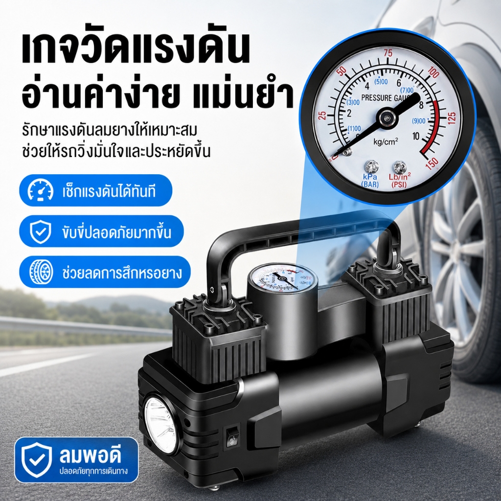 ปั๊มลมรถยนต์ 12V แบบพกพา 180W เครื่องเติมลมยางรถยนต์ พร้อมเกจวัดแรงดัน ไฟ LED หัวลม 3 แบบ
