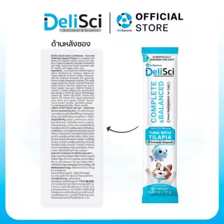 DeliSci Adult Cat Mousse Tuna Tilapia สูตรเนื้อปลาทูน่าและปลานิล 12 ซอง