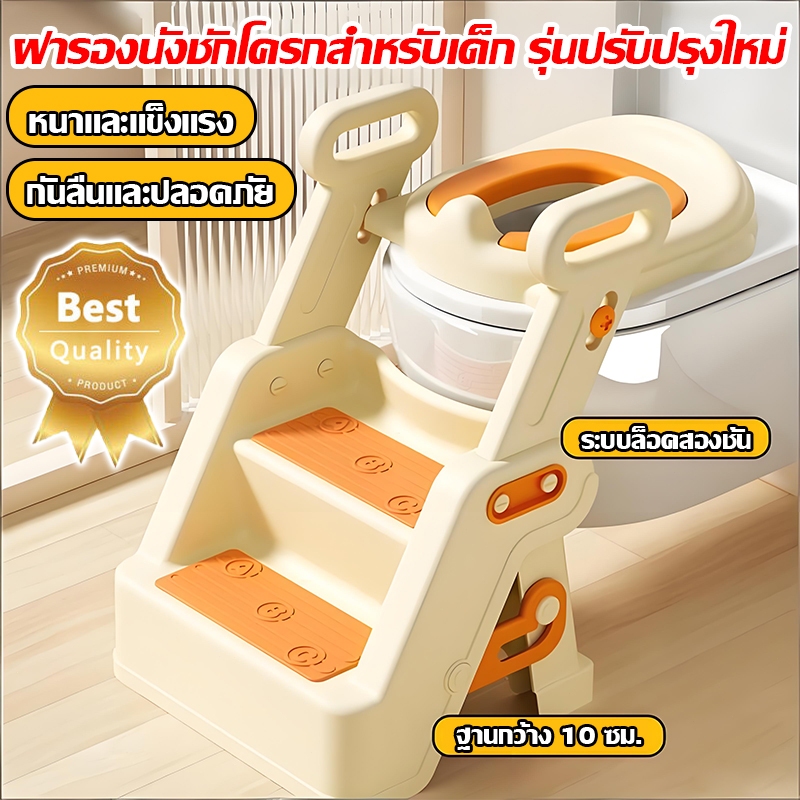✨พร้อมส่ง✨ บันไดชักโครกเด็ก กันลื่น ปรับระดับได ที่รองชักโครกเด็ก เบาะนิ่มPVC กระโถนเด็ก มีบันไดปีนขึ้นและพักเท้าได้