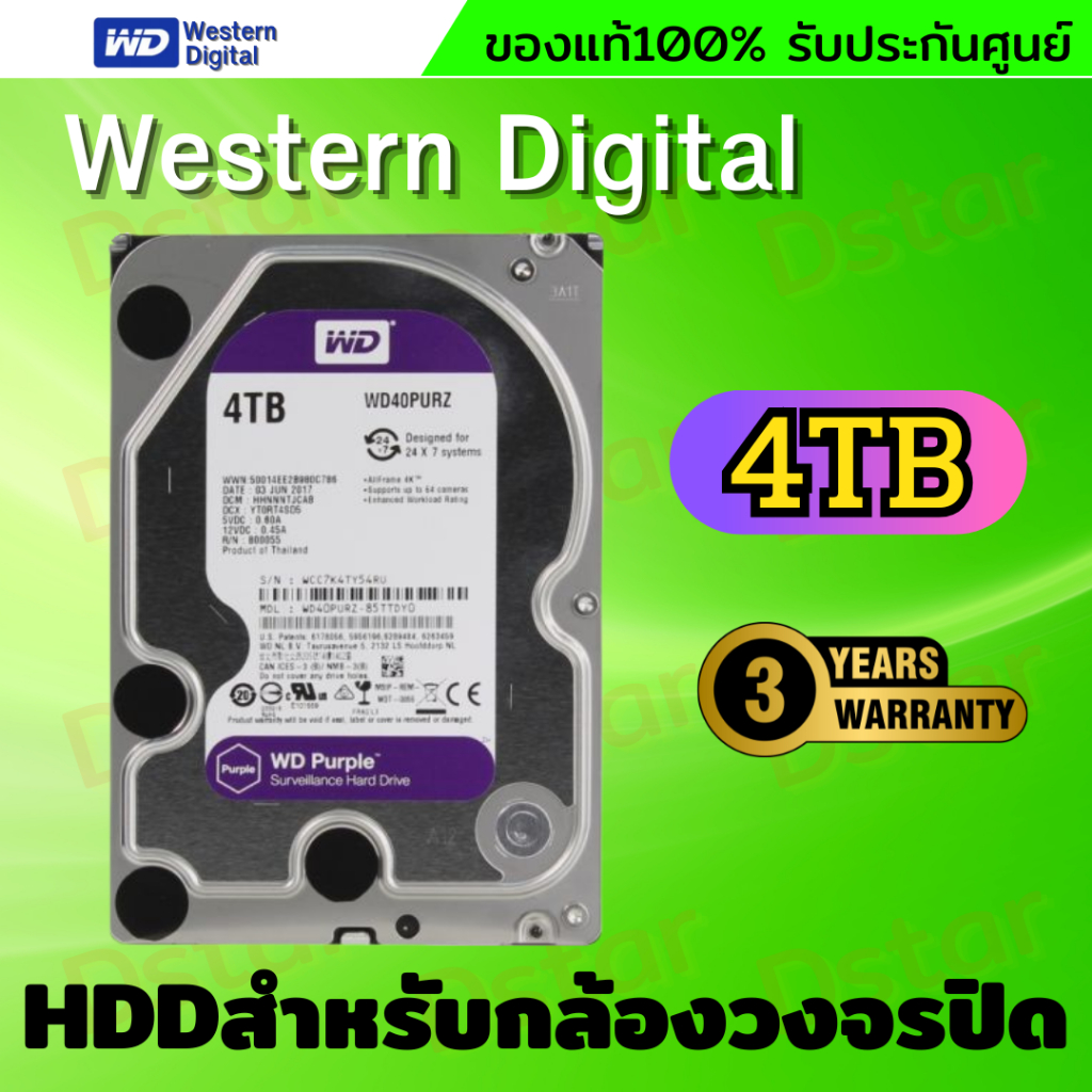 WD Purple 4 TB 3.5" Harddisk for CCTV ( สีม่วง ) WD43PURZ สำหรับกล้องวงจรปิด