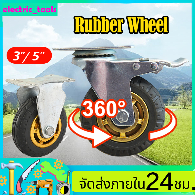 ล้อ ล้อรถเข็น ล้อยางล้อดัน ล้อรถ ขนาด 3นิ้ว 5นิ้ว (4 ลูก) รับน้ำหนักได้ 50KG ต่อล้อ