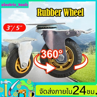 ล้อ ล้อรถเข็น ล้อยางล้อดัน ล้อรถ ขนาด 3นิ้ว 5นิ้ว (4 ลูก) รับน้ำหนักได้ 50KG ต่อล้อ