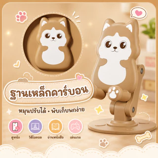 มาใหม่!! ขาตั้งโทรศัพท์และแท็บเล็ตแบบน่ารัก 360° | การ์ตูนน่ารัก ปรับมุมได้ตามต้องการ