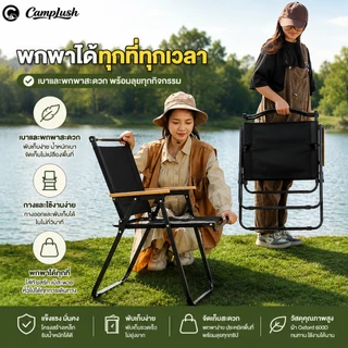 1FREE1 เก้าอี้แค้มปิ้ง เก้าอี้ปิกนิกแบบพกพา ขาเก้าอี้เหล็กคาร์บอน รับน้ำหนัก 300kg นั่งนานไม่เหนื่อย