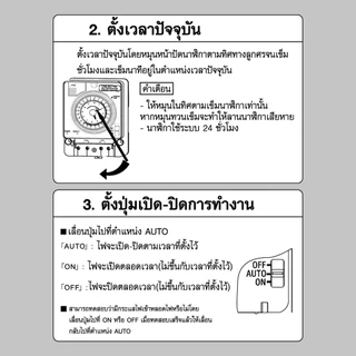 สวิตช์จับเวลารุ่นที่ถูกที่สุดคือ TB388 สวิตช์จับเวลาแบบ 24 ชั่วโมง และตัวจับเวลาใช้ไฟ 220V(สวิตช์ตั้งเวลา)