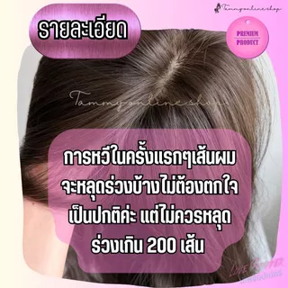 🌟TOPPER ฐานกว้าง 20*25 ซม ไม่ต้องใส่เน็ตผม มีศีรษะเทียมแสกเนียน ไหมนุ่มเด้งสลวย ไม่เงา ไม่พันง่าย ใส่แล้วกลายเป็นคนสวยขา