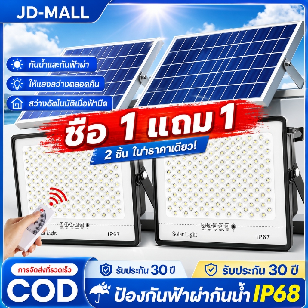 โซล่าเซลล์ รุ่นใหม่ IP67 กันน้ำกลางแจ้ง ป้องกันฟ้าผ่า Solar light หลอด LED ขนาดใหญ่【รับประกัน 30 ปี】