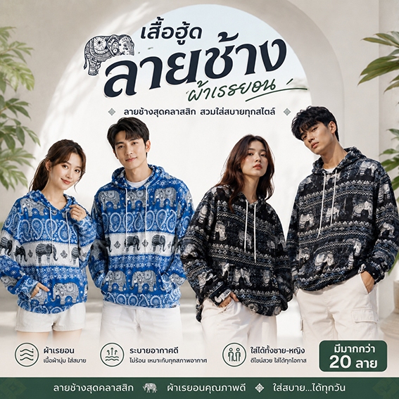 💚Hoodie Rayon💚 เสื้อฮู้ดคลุมเเขนยาวแบบสวม ใส่ได้ทั้งหญิงและชาย  ใส่สบายกันแดด กันหนาวได้ มีกระเป๋าด้านหน้า