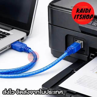 สาย USB Printer 1.5/3/5/10 เมตร สำหรับเครื่องปริ้นเตอร์, สแกนเนอร์ ความเร็วสูง แบบพอร์ต Type A Male To B Male
