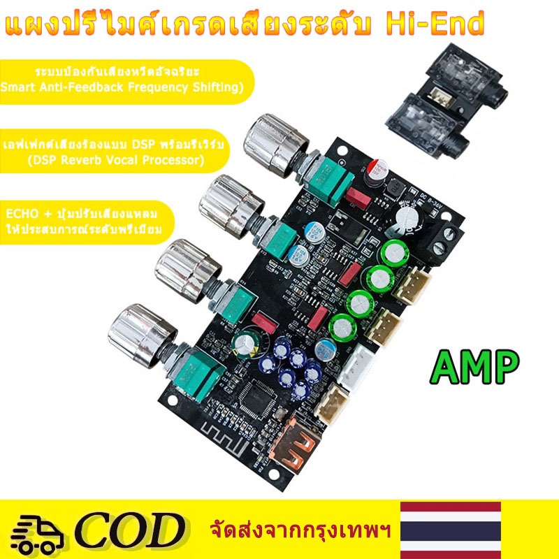 แอมป์จิ๋ว AMP แอมจิ๋ว ปรีไมค์ แอมป์จิ๋ว DSP แอมป์จิ๋ว เเอมจิ๋ว แอมโม รุ่นใหม่ปรับปรุงเสียงดรอปแล้ว