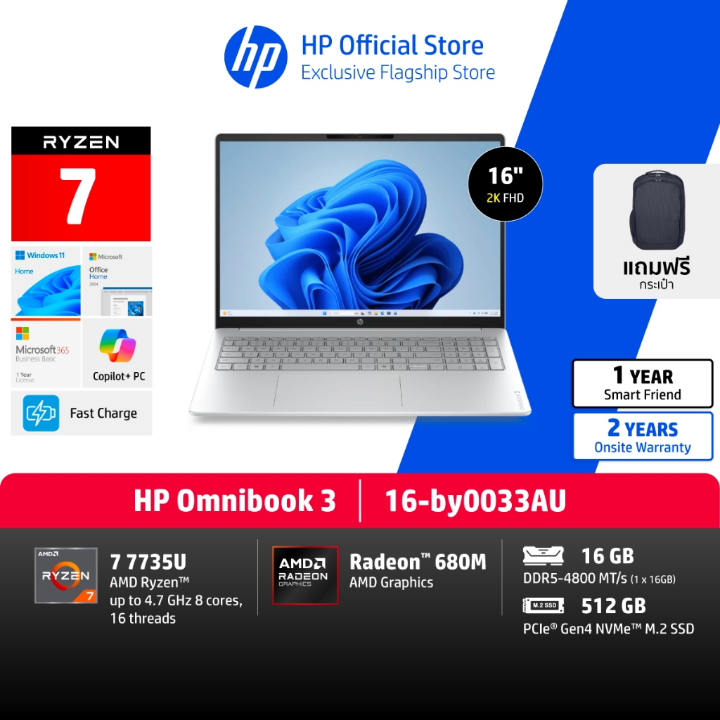 HP OmniBook 3 | Ryzen 7 7735U | AMD Radeon 680M | 16/512 | 16" 2K IPS | Win11+MS24 | 2Yrs