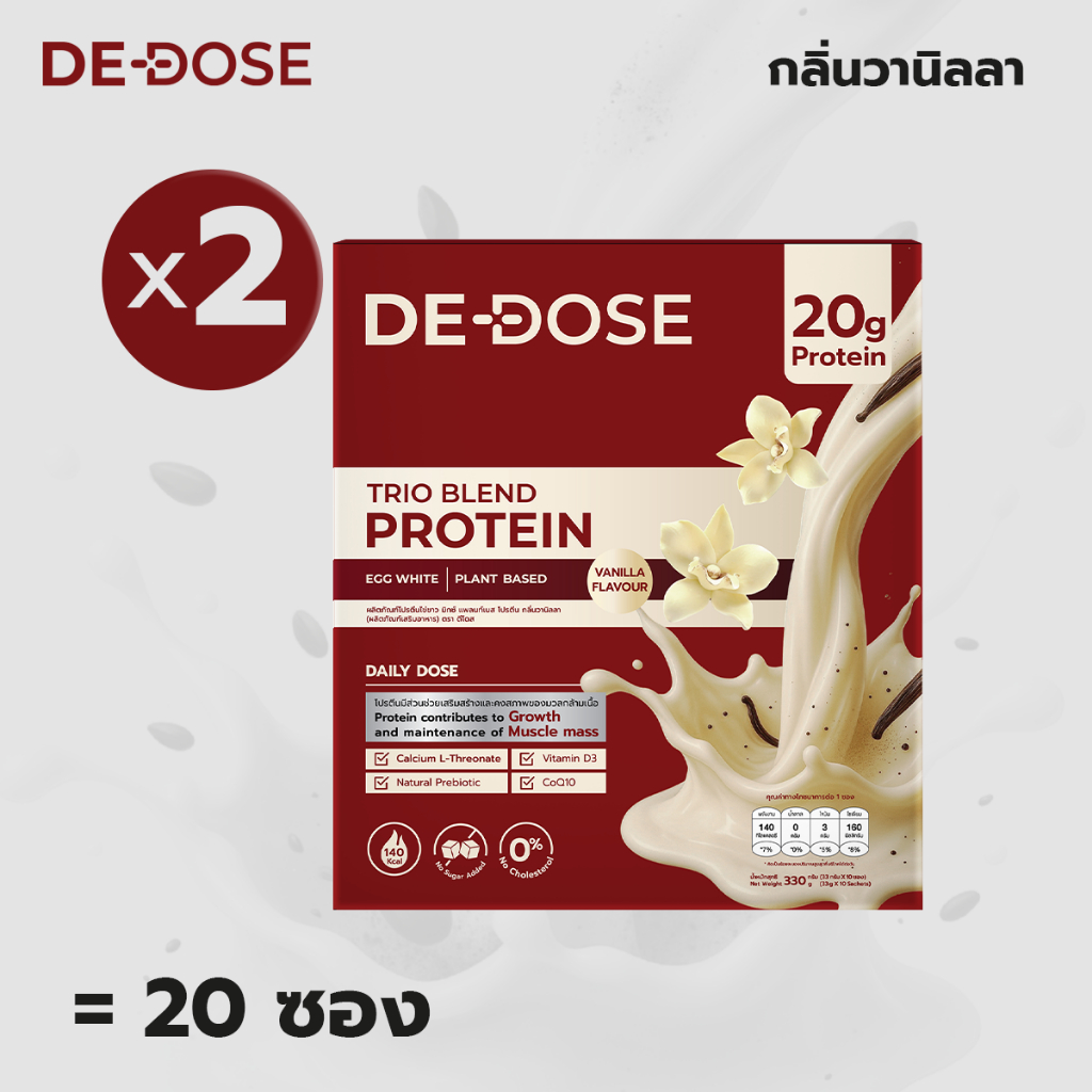 [ชุดขายดี🥇] DEDOSE โปรตีนไข่ขาว รสวานิลลา x 2 กล่อง (20 ซอง)