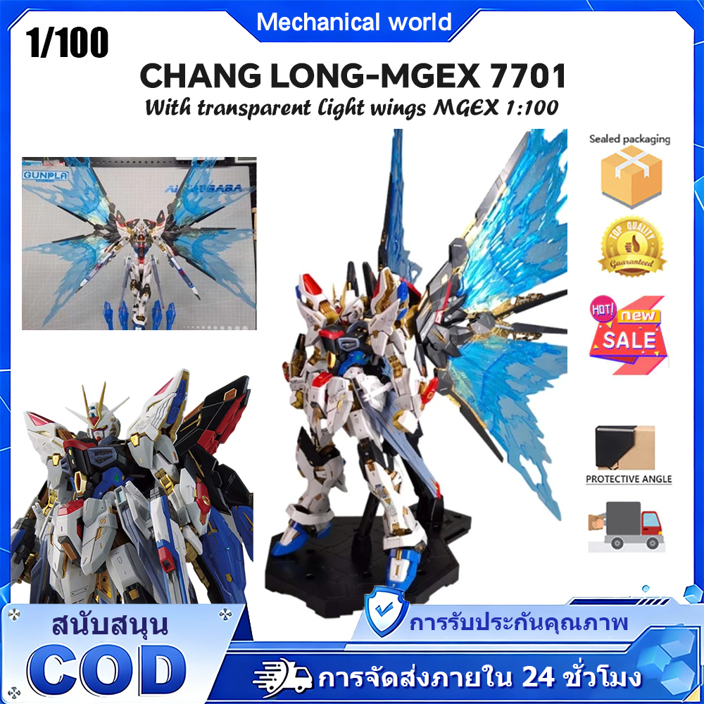 Changlong Golden Legend mgex 7701 Strongest Handsome Self 1: 100 Domestic Assembly Model