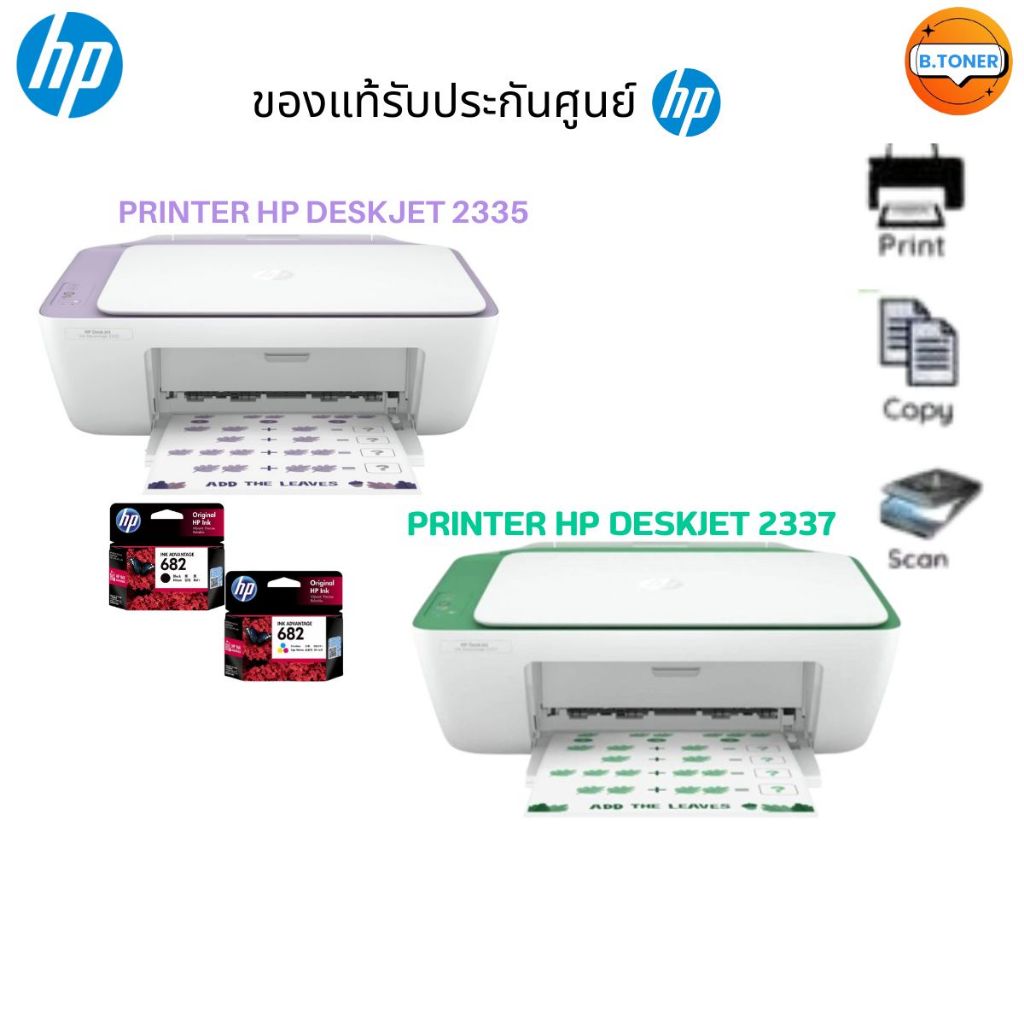 HP DeskJet Ink Advantage 2335 2337All-in-One HP DeskJet Ink Advantage 2337All-in-One scan A4 color