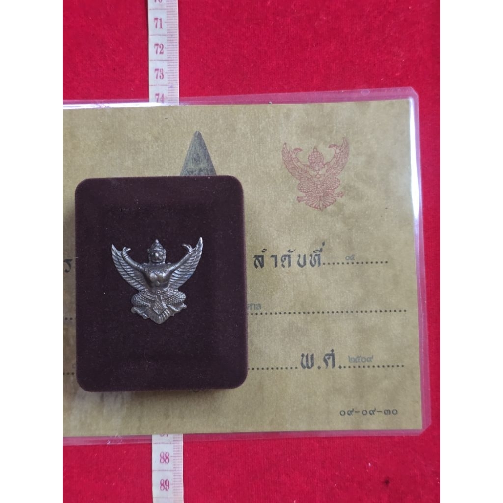 พระจิตรลดาหลังทองแท้ ร. 9 สร้างแจกนายทหารพร้อมใบ ของแท้ออกวัดอรุณ