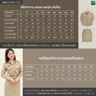 ชุดข้าราชการหญิง เสื้อกากีแขนยาวหญิง เสื้อกากีข้าราชการ หญิง/ กระโปรงกากี **ขายแยกชิ้น**