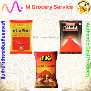 Tikka lal Indian Chili Powder (ผงพริกอินเดียป่นแดง) 100g