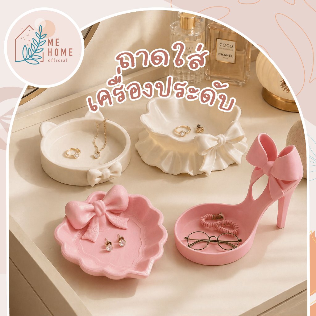 ถาดใส่เครื่องประดับ ที่วางเครื่องประดับรองเท้าส้นสูงโบว์ + ถาดเครื่องประดับรูปแมว + ถาดหัวใจโบว์ + ถาดโบว์ระบาย จานวางแห