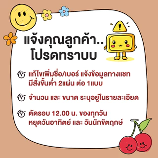 สติกเกอร์ขนมปังกรอบเนยสด ปังกรอบเนยนม เนยกระเทียม ขนาด 3 x 6 ซม. 🍞