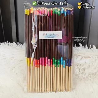 รวมแบบ♥️ไม้เสียบเงิน ไม้เปล่า #1บาท ไม้เสียบธนบัตร ยาว12นิ้ว หลอดคละสี