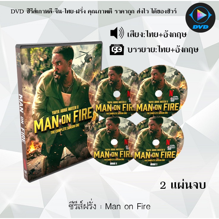 DVD ซีรีส์ฝรั่ง Man on Fire : จำนวน 2 แผ่นจบ (พากย์ไทย+ซับไทย)