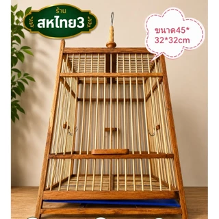 กรงนกหัวจุก15ซี่ ไม้สัก กรงชำนกหัวจุก15ซี่ พร้อมถาดรอง หัวกรง เกียวกล้วย คอนกลาง 1 แตก หัก ขนส่งแจ้งคืนได้ทุกกรณี