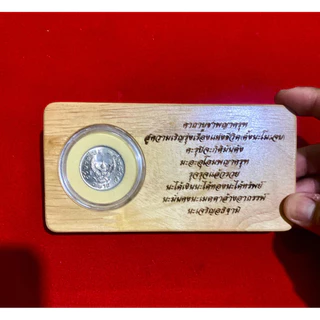 แท่งคาถาบูชาพญาครุฑ พร้อมเหรียญครุฑ 2517(unc)