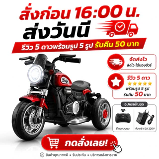 Beige รถไฟฟ้าเด็ก รถแบตเตอรี่เด็ก ขับเคลื่อนได้ สามารถควบคุมด้วยรีโมท รับน้ำหนักได้100KG ของเล่นเด็ก