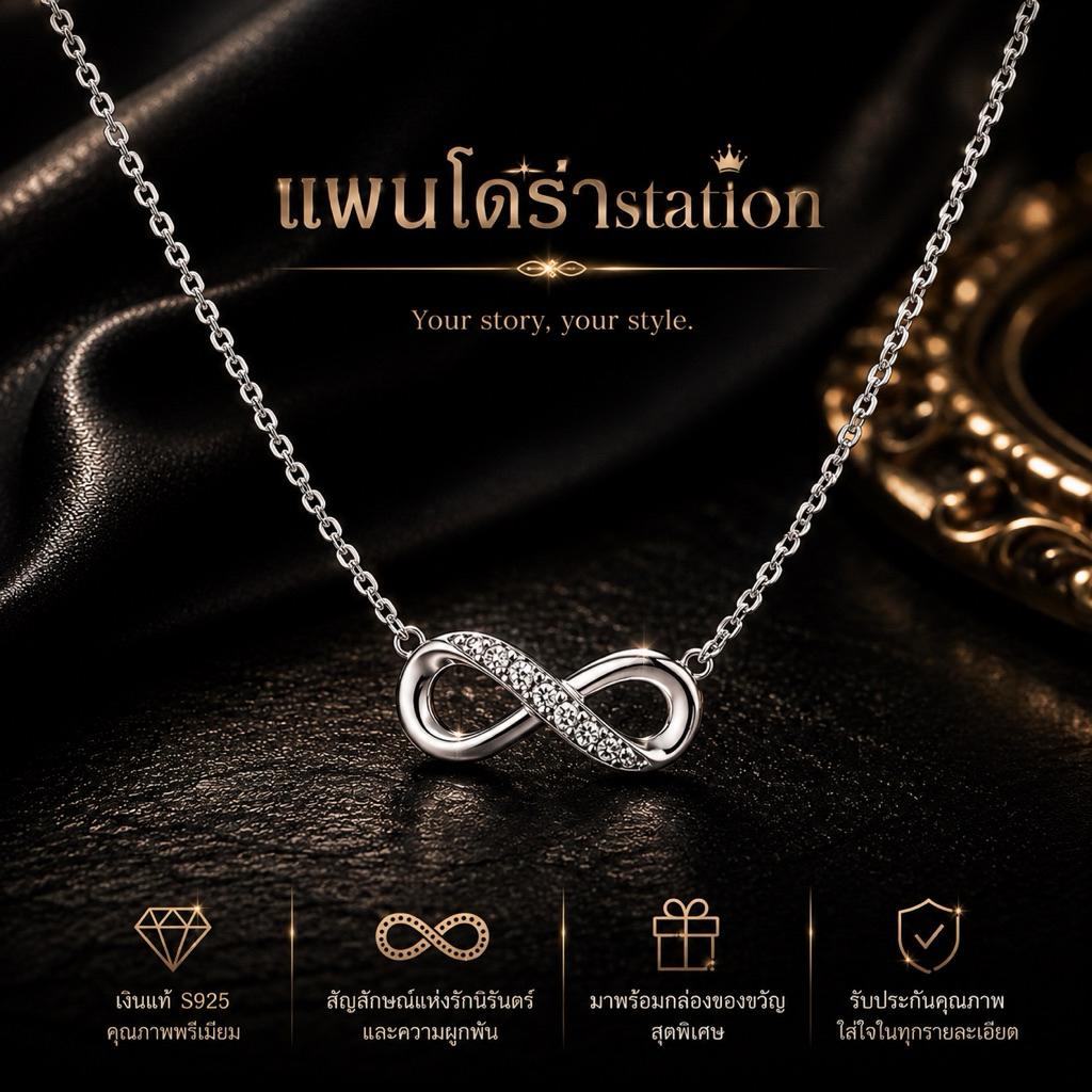 (ของแท้💯 พร้อมส่ง🔥)Hit‼️Pandora Infinity Collier Necklace แพนโดร่าสร้อยคออินฟินิตี้