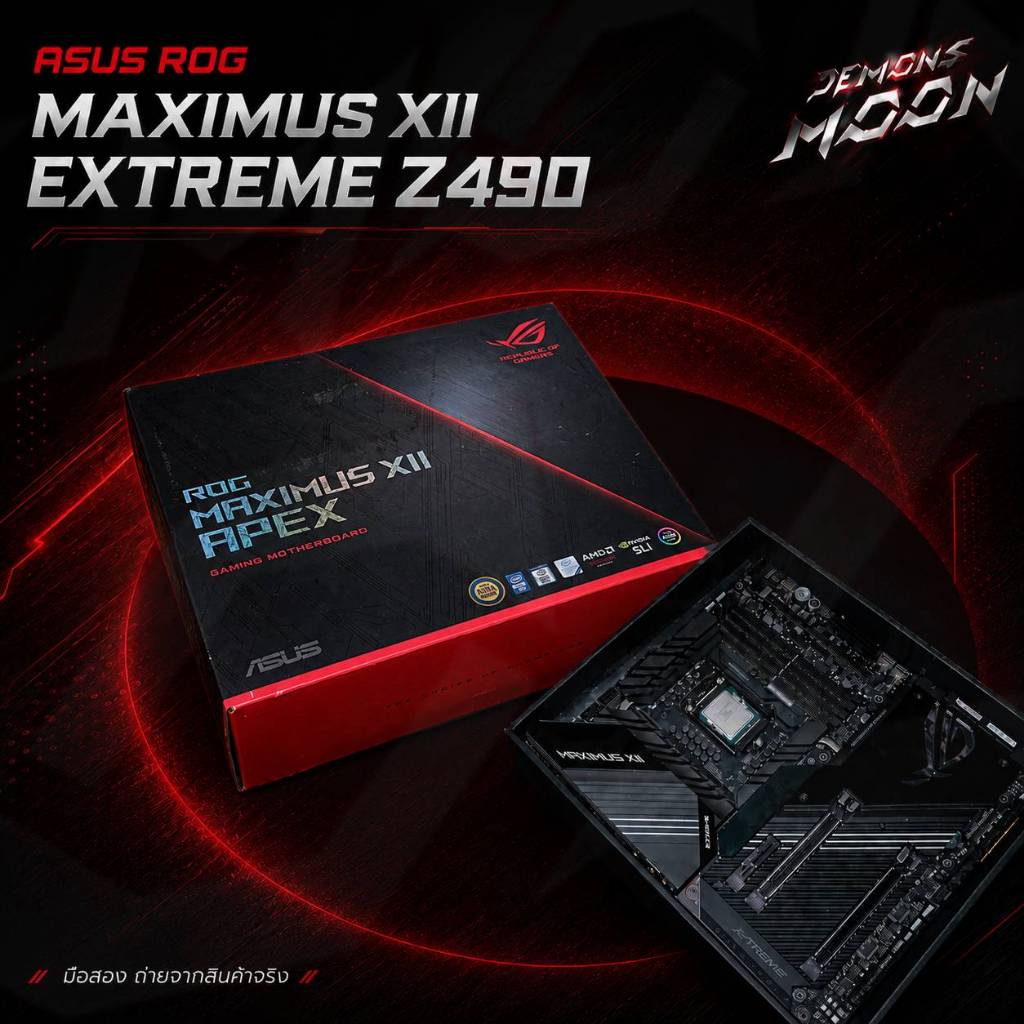 ASUS ROG Maximus XII Extreme (มือสอง) LGA 1200 z490 เมนบอร์ดระดับไฮเอนด์ + ประกันใจ 7 วัน Demons moo