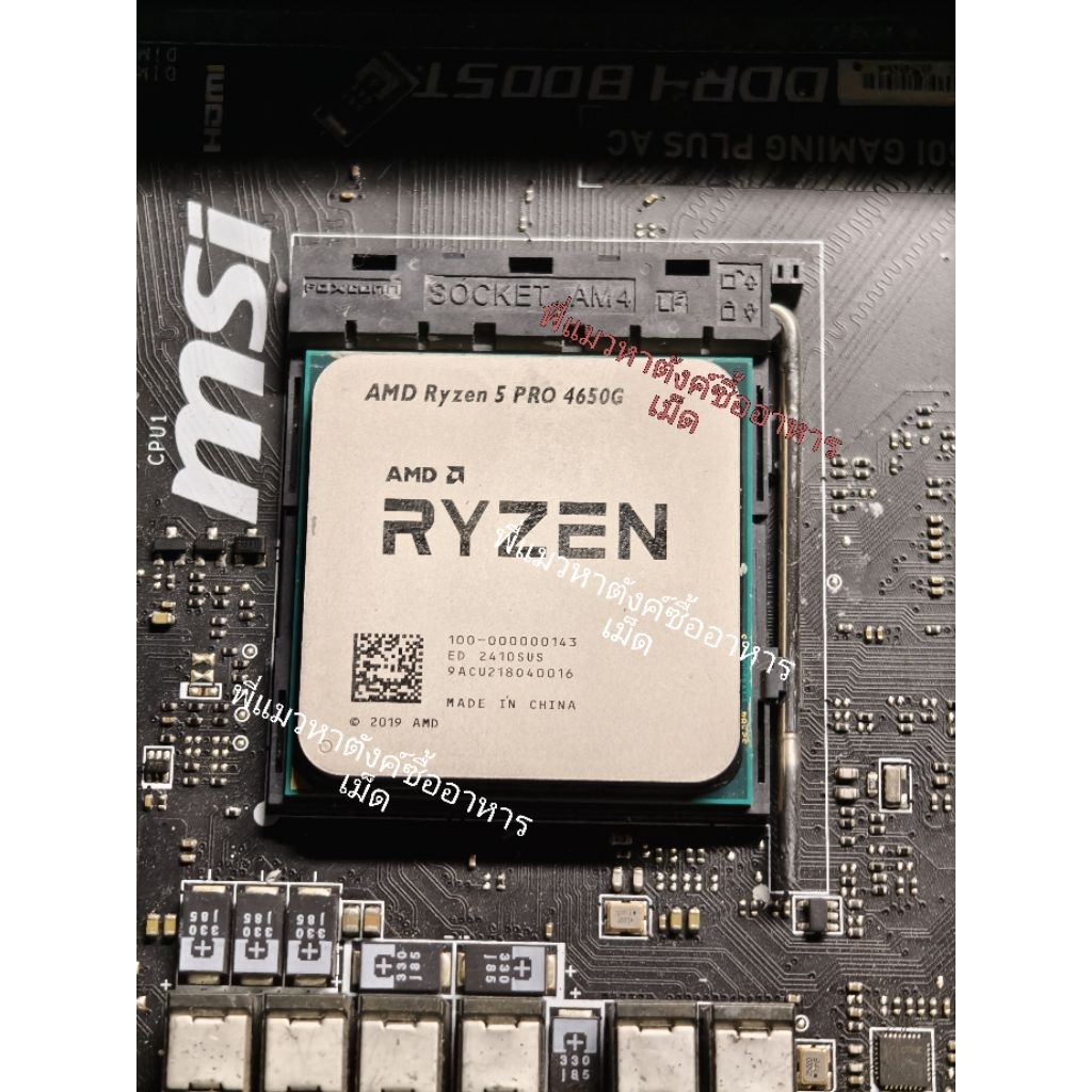 AMD RYZEN 5 PRO 4650G AM4 ใช้งานได้ปกติ
