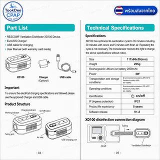 ResComf CPAP Cleaner เครื่องล้าง CPAP สําหรับทําความสะอาดตัวเครื่องและท่อลม อบโอโซน ส่งจากไทย