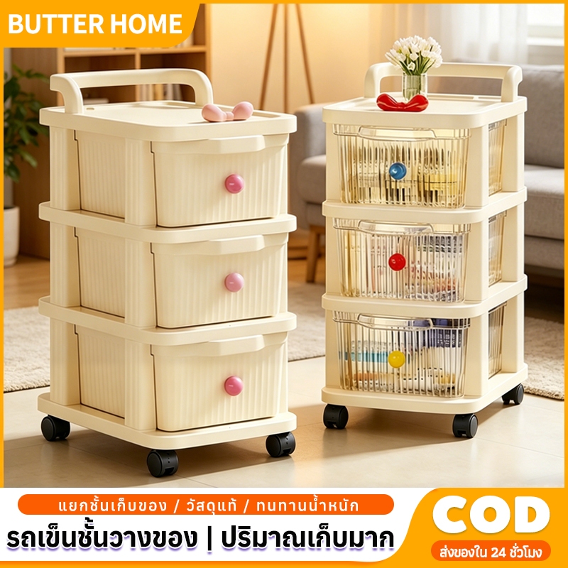 [พร้อมส่ง] ชั้นวางของมีล้อ 2-5 ชั้น รถเข็นเก็บของอเนกประสงค์ พลาสติก มินิมอล สีสดใส เหมาะกับบ้านและห้องเด็ก