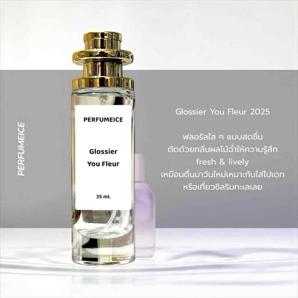 น้ำหอม Glossier you fleur