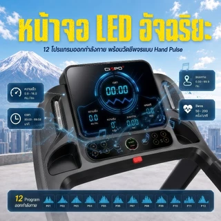 ลู่วิ่งไฟฟ้า ลู่วิ่ง C2 ปรับความชันไฟฟ้า 20° แรงม้า 5.2HP รับน้ำหนัก 300 กก. พับไฮดรอลิก+ลำโพงบลูทูธ