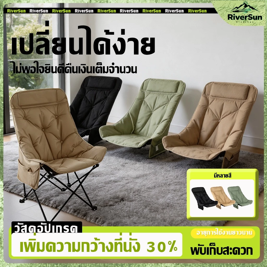 ผ้าคลุมเก้าอี้ตั้งแคม（เฉพาะผ้าเบาะ）โซฟาหนานุ่ม เสริม Cotton (หลังสูง 90 ซม.)เปลี่ยนได้ง่าย ก้าอี้ปิคนิค เก้าอี้เดินป่า เ - รูปที่ 1