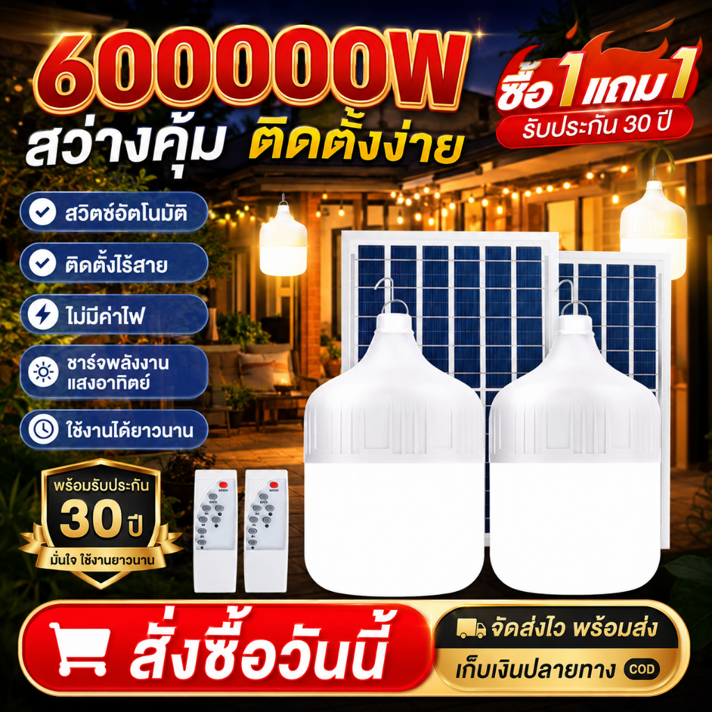 【รับประกัน30ป】โซล่าเซลล led โคมไฟระย้า ไฟตุ้ม3สี โคมไฟตั้งแคมป์ หลอดไฟฉุกเฉิน ไฟพกพา หลอดไฟ หลอดไฟโซล่าเซลง Solar Ligh