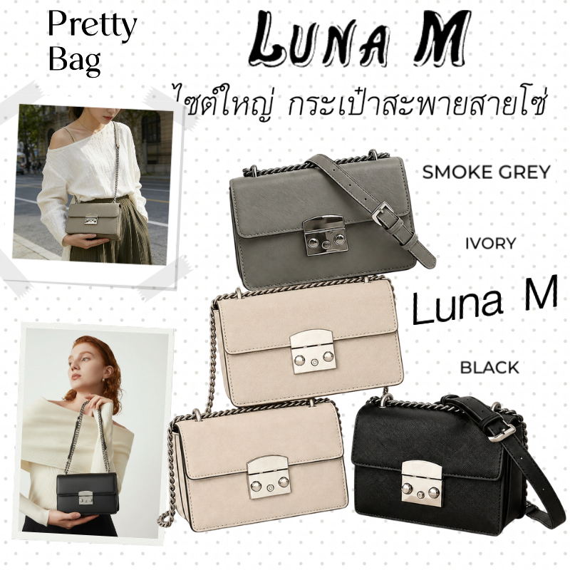 พร้อมจัดส่ง🚚KULIMULA Luna M ไซต์ใหญ่ กระเป๋าสะพายสายโซ่ pu crossbody bag กระเป๋า แฟชั่น กระเป๋าสะพายไหล
