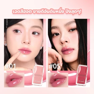 LUMINEE BEAUTY ลิปกลอสฉ่ำวาว ลิปทินท์เนื้อกลอส ติดทน ไม่ติดแมสก์ ปากฉ่ำสไตล์เกาหลี MLBB 6 สี Glossy Lip Tint B231