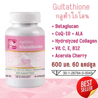 กลูต้าไธโอน Glutathione ตรา บลูเบิร์ด ขนาด 600 มิลลิกรัม 60,30 แคปซูล
